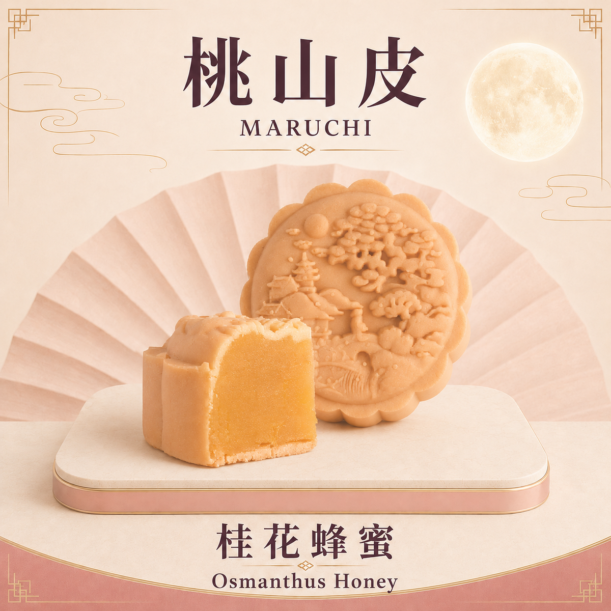 Maruchi Osmanthus Honey 桃山皮桂花蜂蜜 - 50g