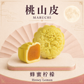 Maruchi Honey Lemon 桃山皮蜂蜜柠檬 - 50g