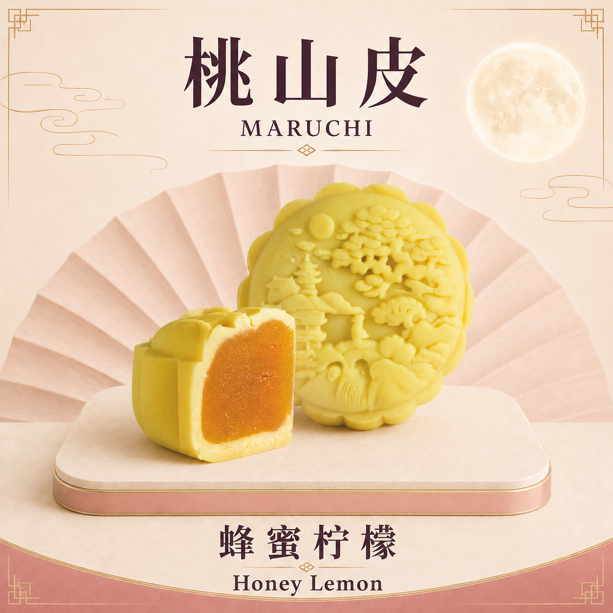 Maruchi Honey Lemon 桃山皮蜂蜜柠檬 - 50g