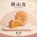 Maruchi Pure Lotus 桃山皮纯莲蓉 - 50g