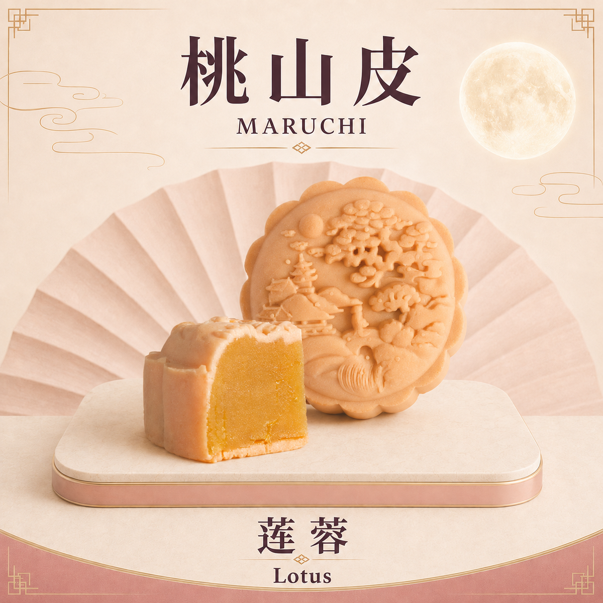Maruchi Pure Lotus 桃山皮纯莲蓉 - 50g