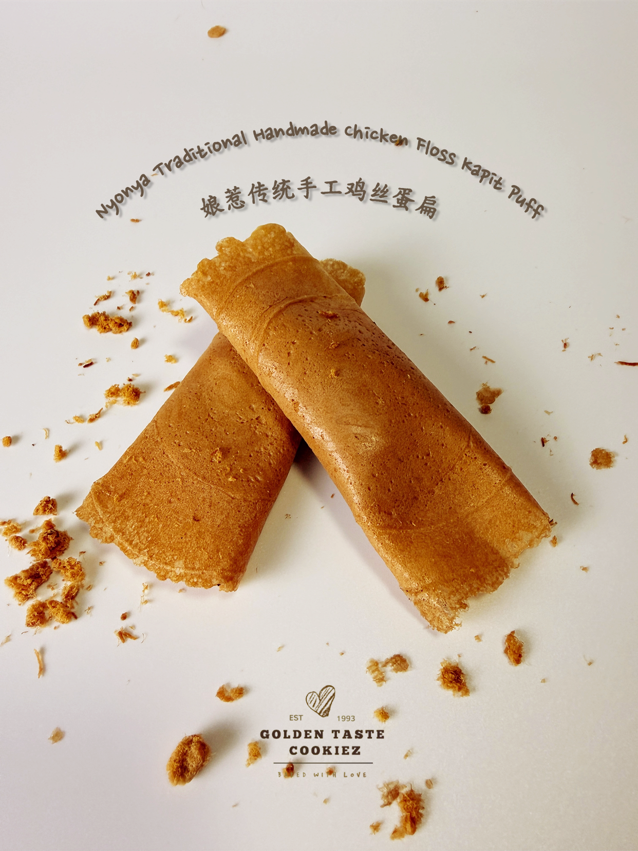 Nyonya Traditional Handmade Chicken Floss Kapit Puff 娘惹传统手工鸡丝蛋扁