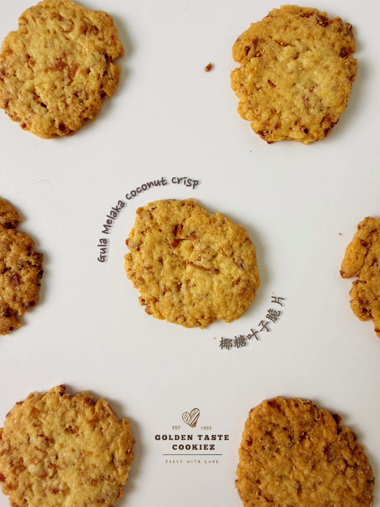 Gula Melaka Coconut Crisp 椰糖叶子脆片