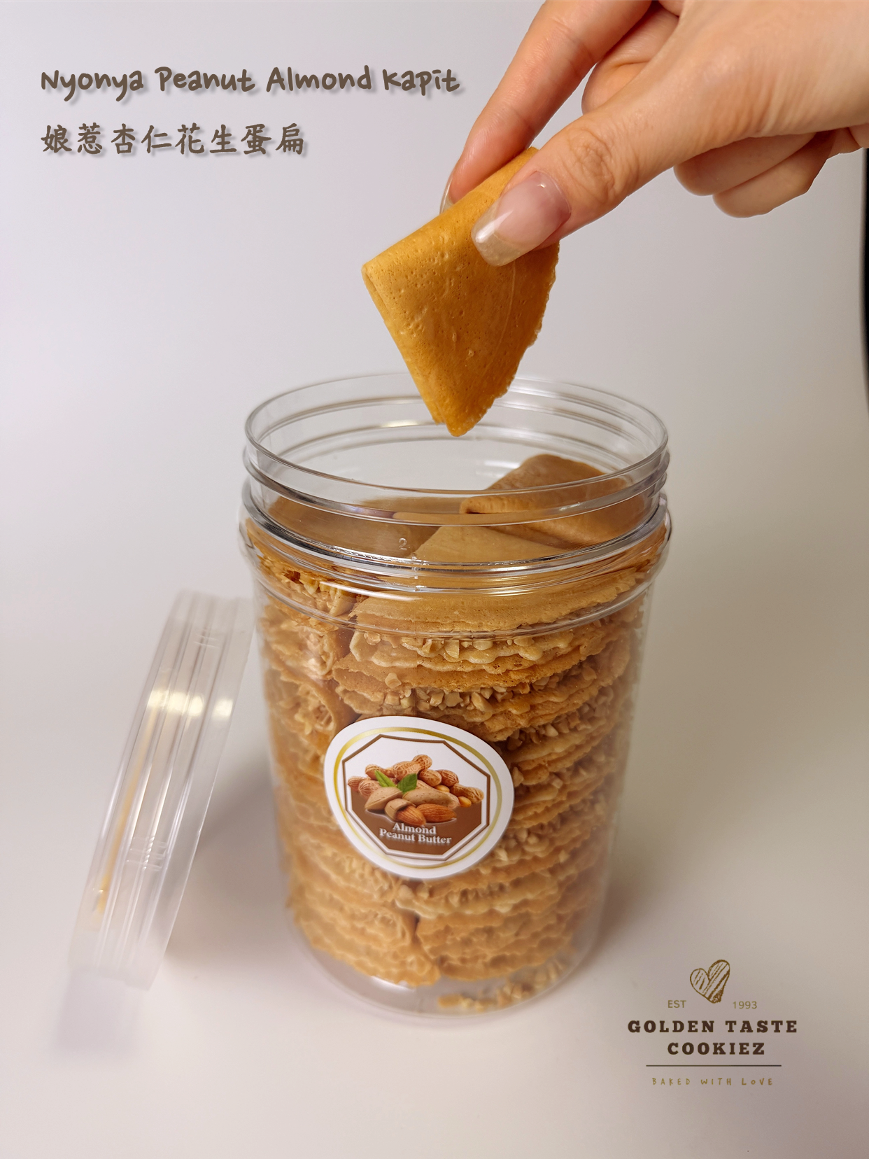 Nyonya Peanut Almond Kapit 娘惹杏仁花生蛋扁