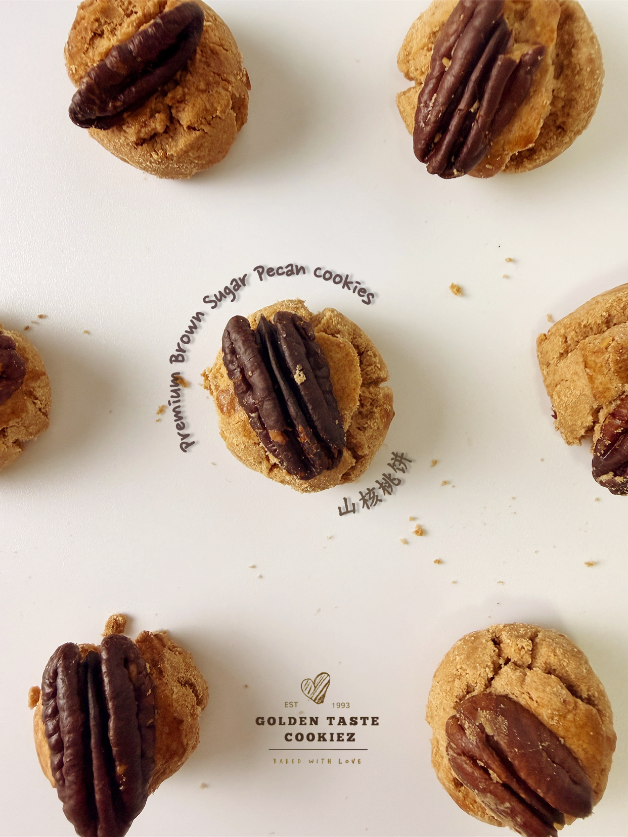 Premium Brown Sugar Pecan Cookies 山核桃饼