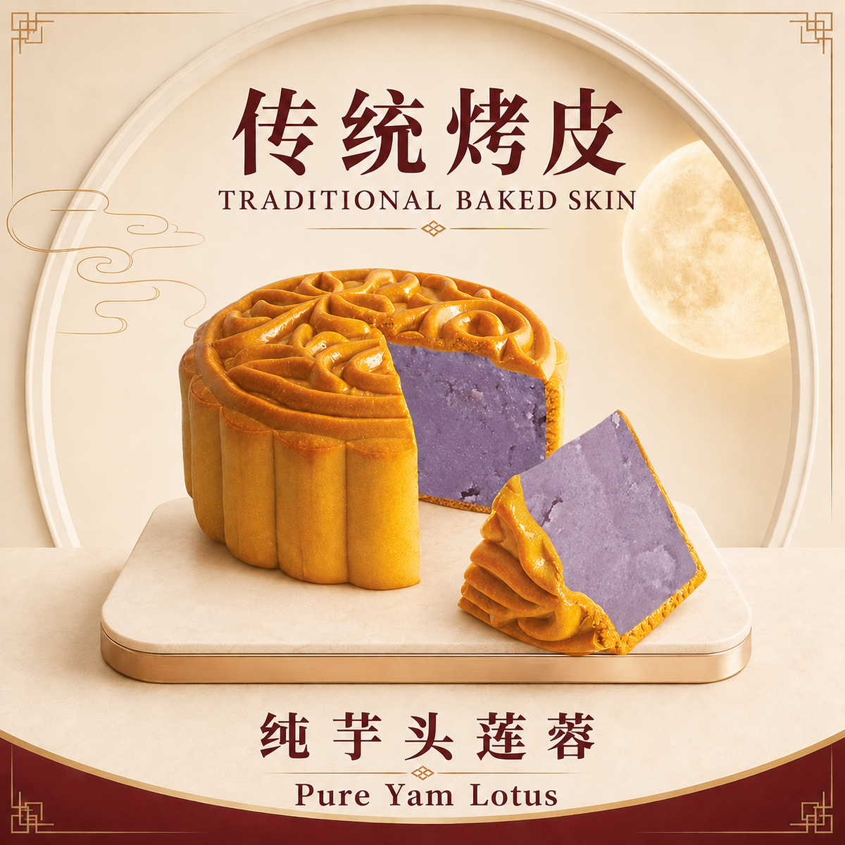 Baked Skin Yam 烤皮芋头 - 170g