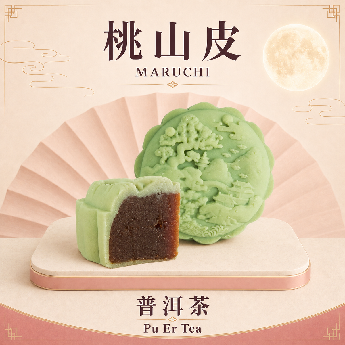 Maruchi Pu Er Tea 桃山皮普洱茶 - 50g
