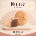 Maruchi Earl Grey 桃山皮伯爵红茶 - 50g