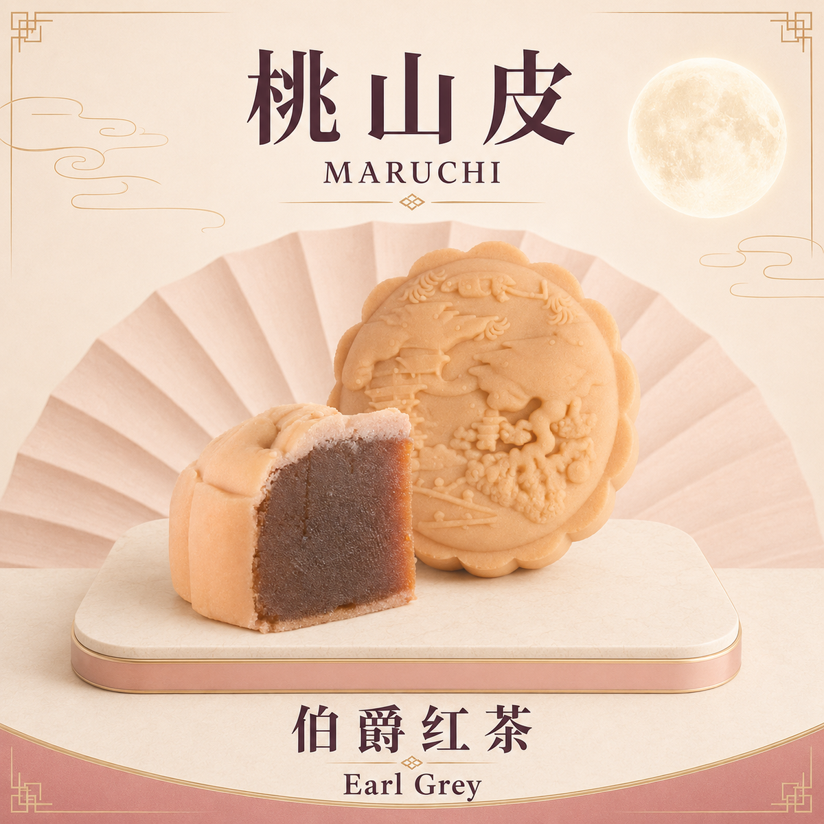 Maruchi Earl Grey 桃山皮伯爵红茶 - 50g