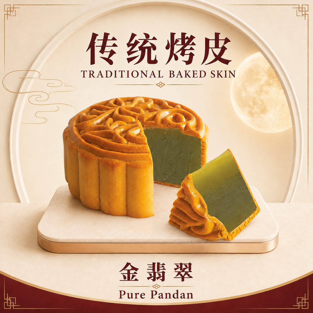 Baked Skin Pandan Lotus 烤皮斑斓莲蓉 - 170g