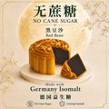 No Cane Sugar Red Bean 无蔗糖 黑豆沙 - 170g