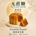 (No Cane Sugar) Pure Lotus (无蔗糖) 纯莲蓉 - 170g