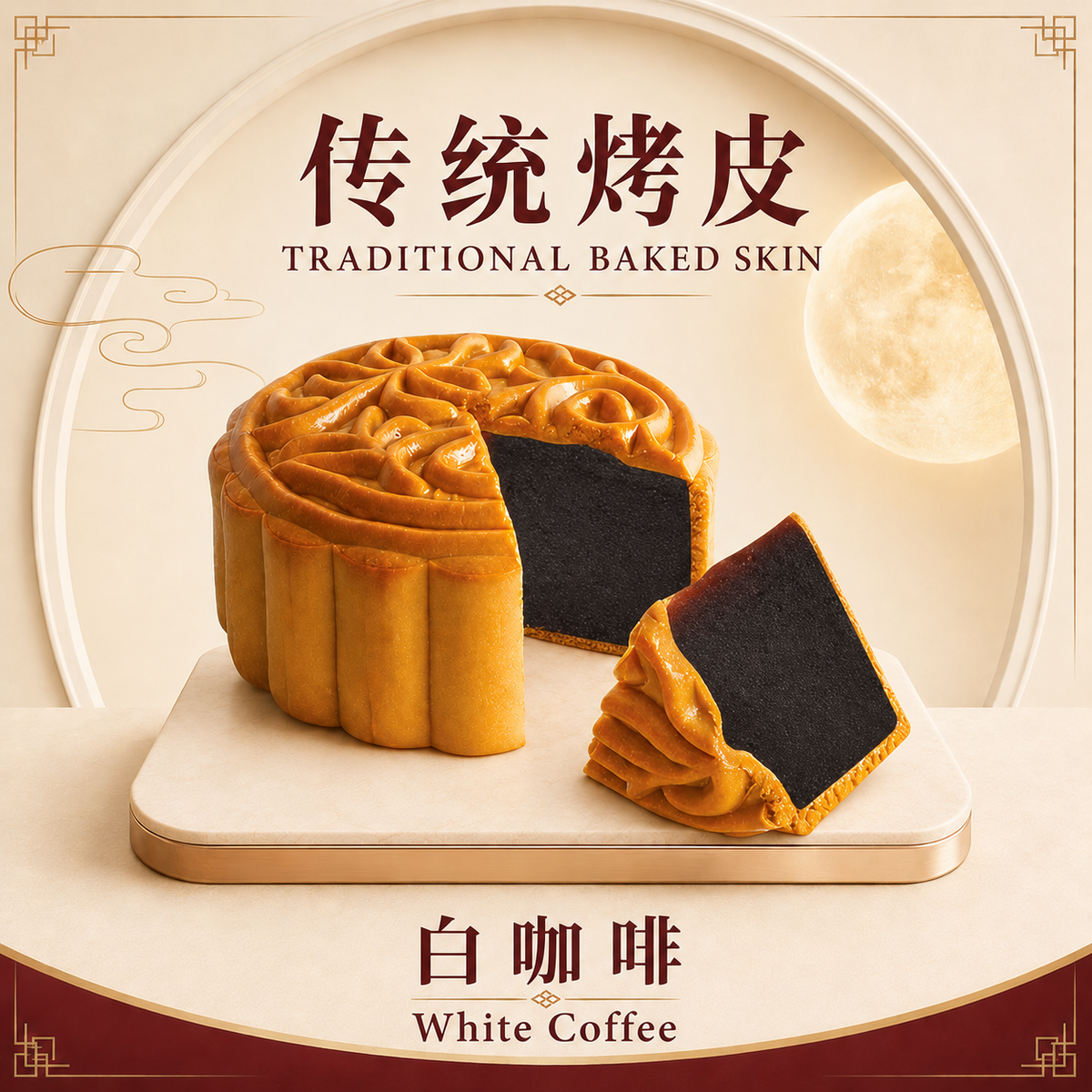 Baked Skin White Coffee 烤皮白咖啡 - 170g