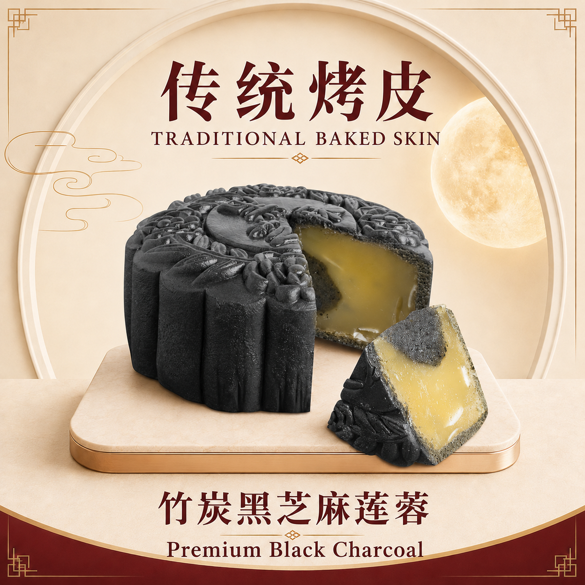 Premium Black Charcoal 竹炭黑芝麻莲蓉 - 170g