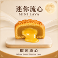 White Lotus Durian Lava 榴莲流心