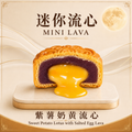 Sweet Potato Lotus with Salted Egg Lava 紫薯奶黄流心 - 60g