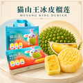 Snowy Musang King Durian Mooncake 冰皮猫山王榴莲月饼 - 60g x 6pcs