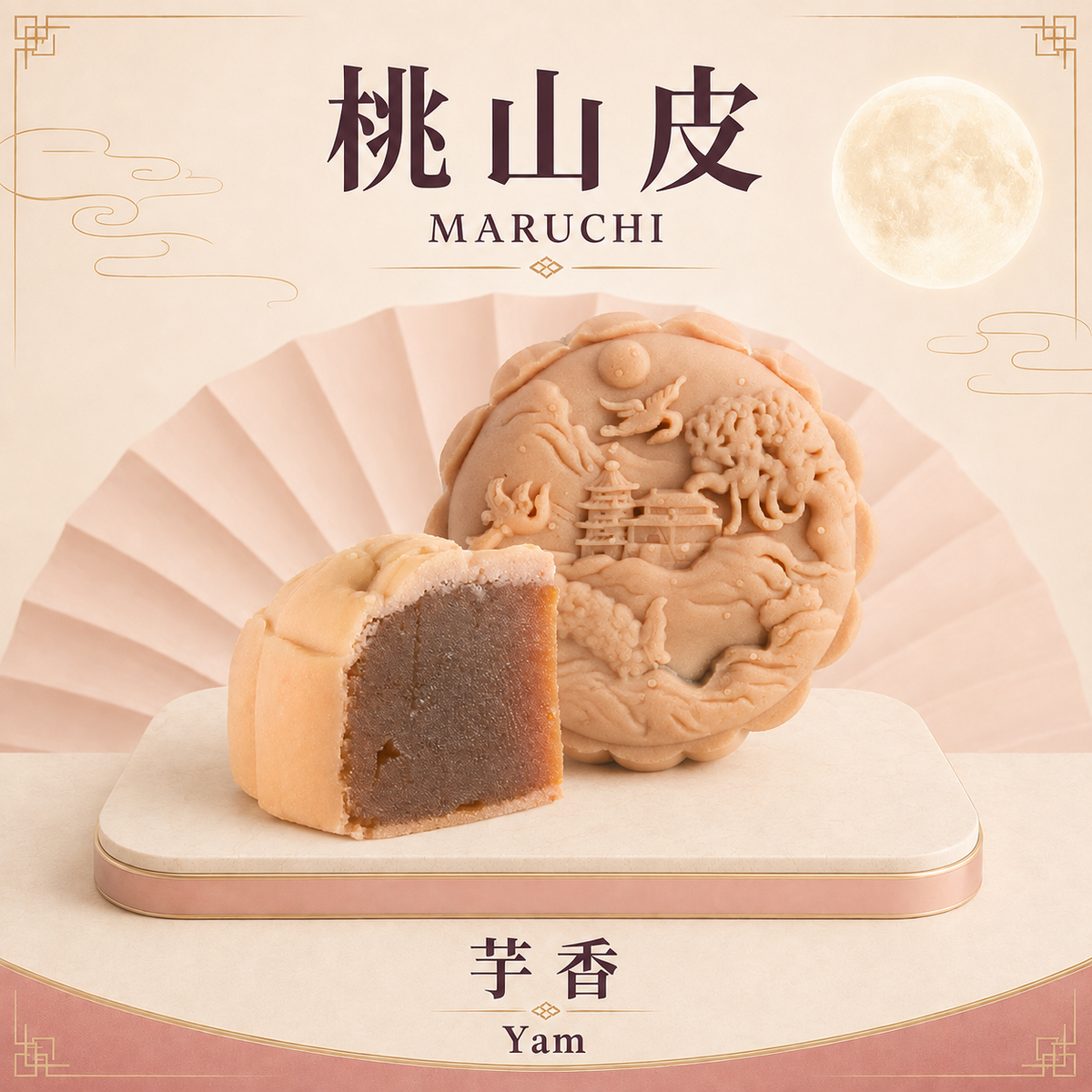 Maruchi Yam 桃山皮芋香 - 50g