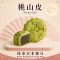 Maruchi Green Tea Japanese Azuki Bean 桃山皮绿茶日本蜜豆 - 50g