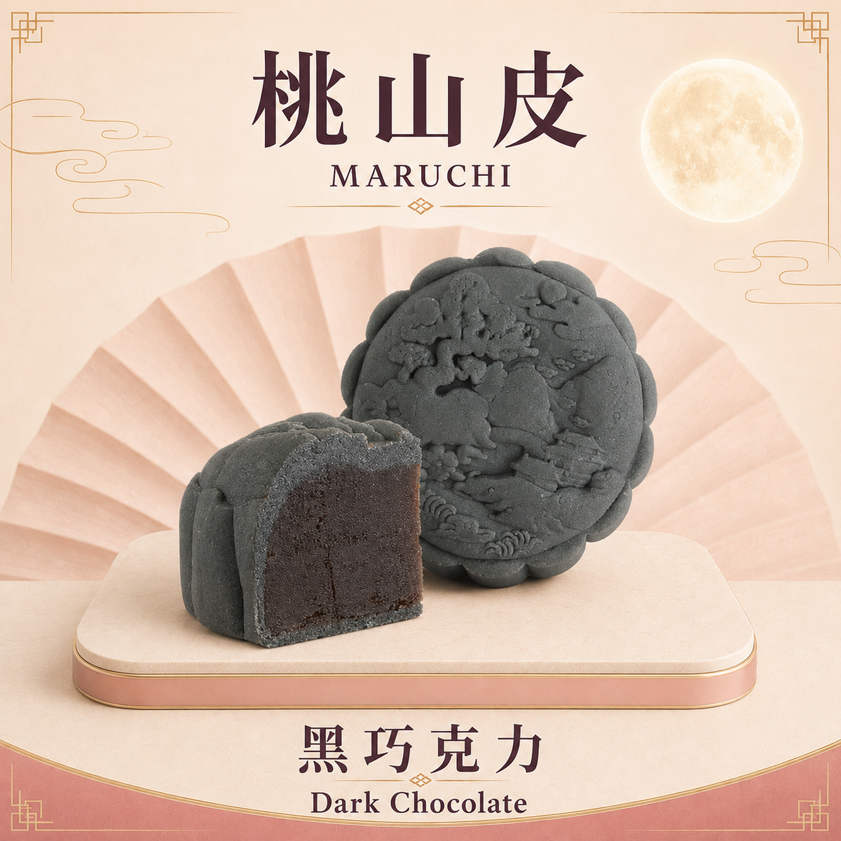 Maruchi Chocolate 桃山皮黑巧克力 - 50g