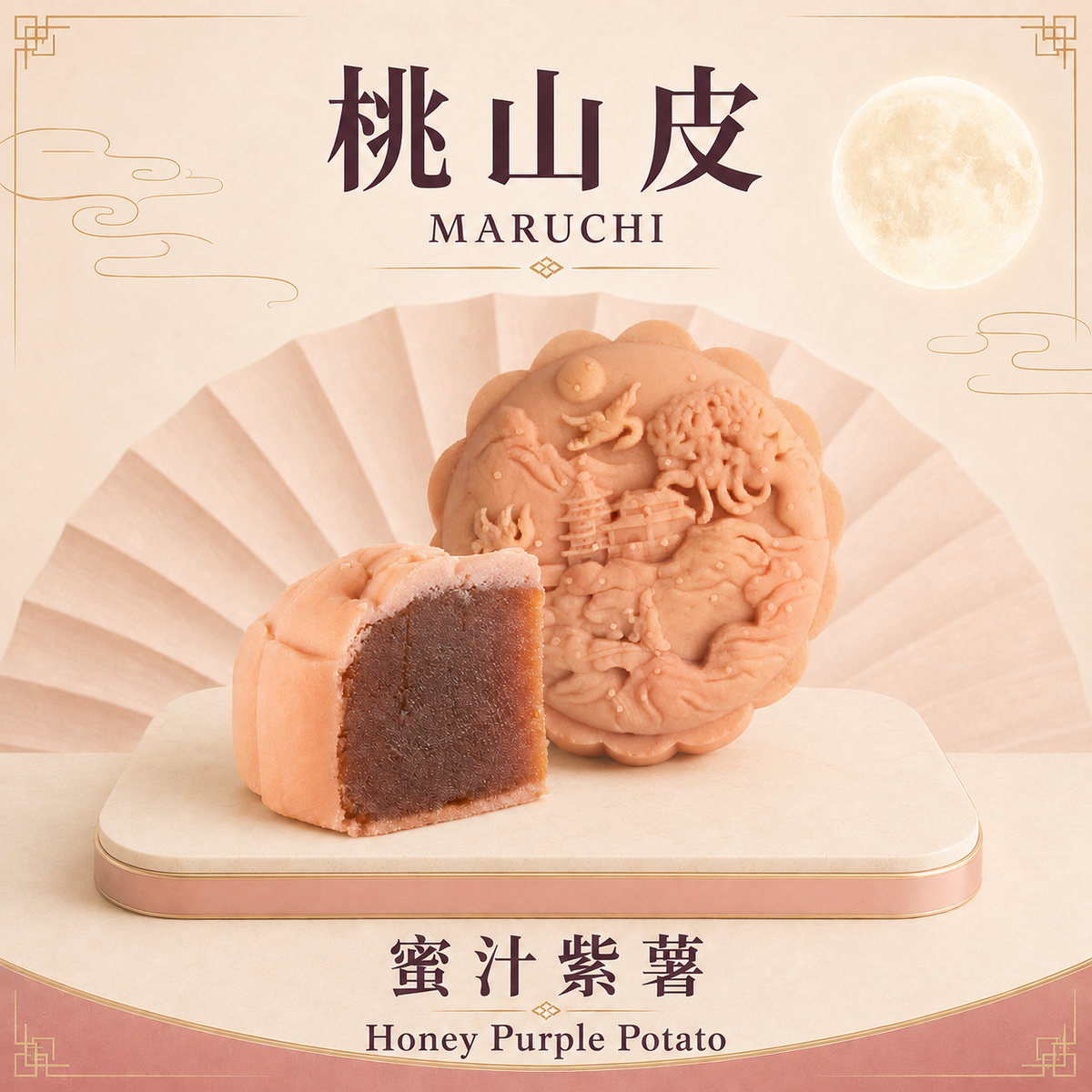 Maruchi Honey Purple Potato 桃山皮蜜汁紫薯 - 50g